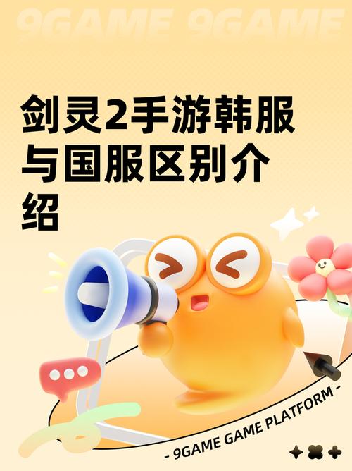 手游韩服和国服区别在哪区别介绍