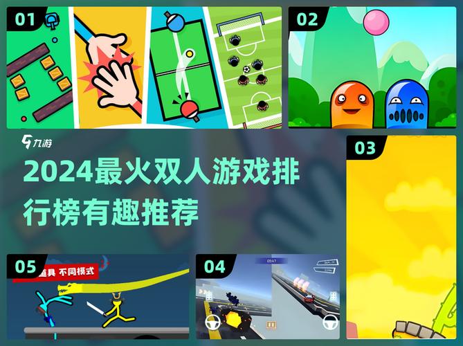 两人世界!2024超有趣双人游戏合集来啦!