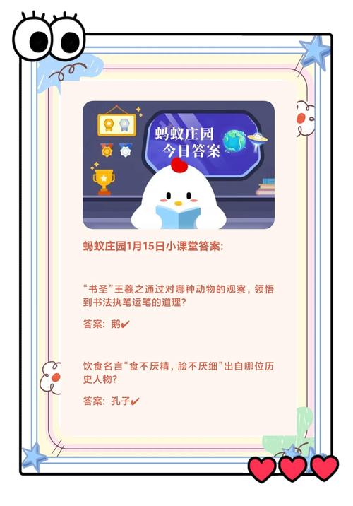 蚂蚁庄园成语洛阳纸贵典故的原型是蚂蚁庄园今日答案