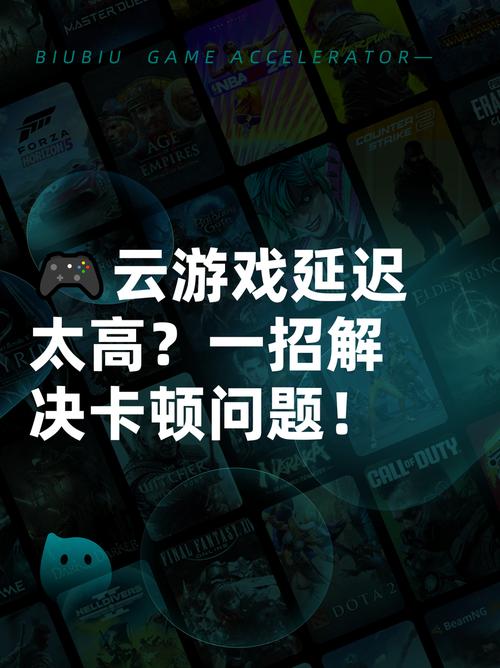云游戏延迟高?这些原因和解决办法你知道吗?