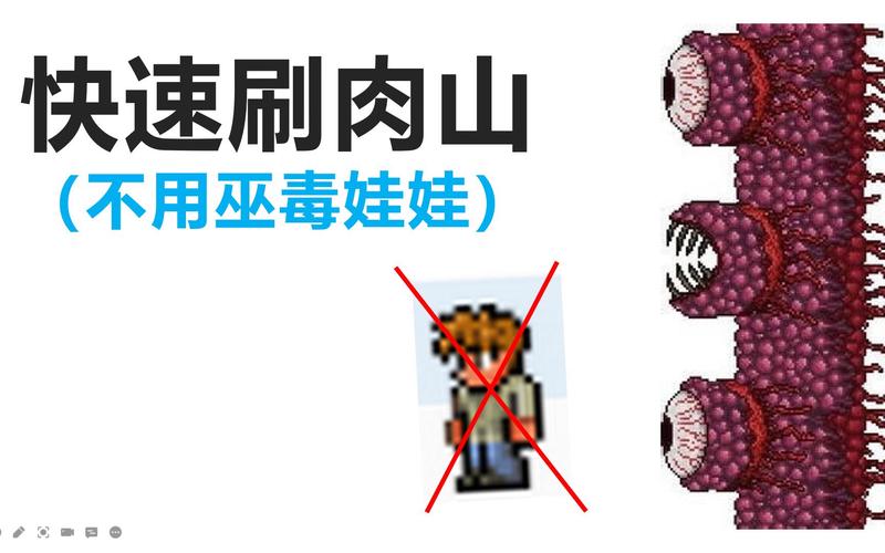泰拉瑞亚快速刷巫毒娃娃攻略