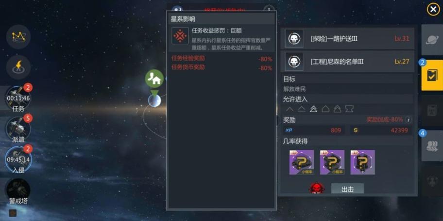 第二银河2级战列舰驾照组件搭配与过关方法