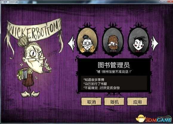 饥荒老奶奶怎么玩
