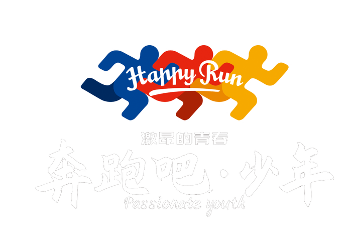 别跑!体育生!