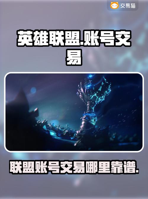 英雄联盟账号交易神平台曝光!