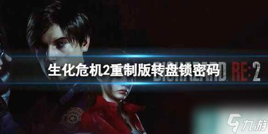 反恐英雄无限出击2怎么二次获取生化危机2重制版无限弹