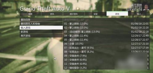 gta5存档怎么存侠盗猎车手5存档方法介绍