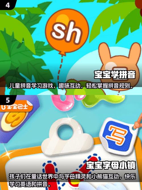 2025最受欢迎拼音游戏大闯关孩子学拼音必备!