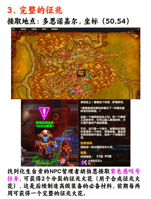 魔兽世界瞬间潜行任务怎么做瞬间潜行任务技巧