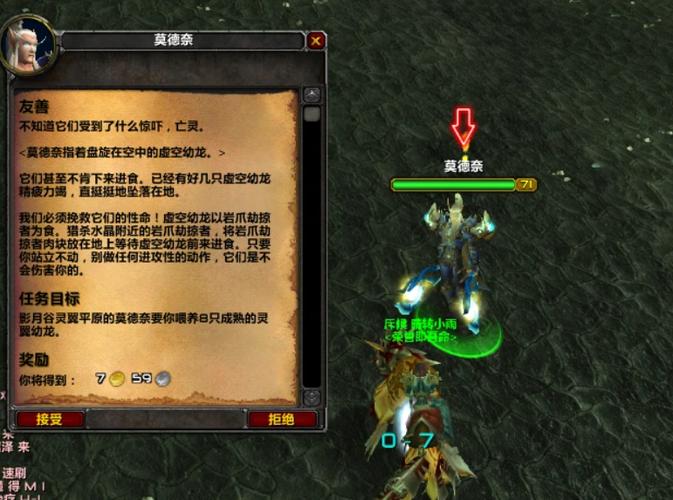魔兽世界虚空龙声望任务怎么做魔兽世界虚空龙声望任务完
