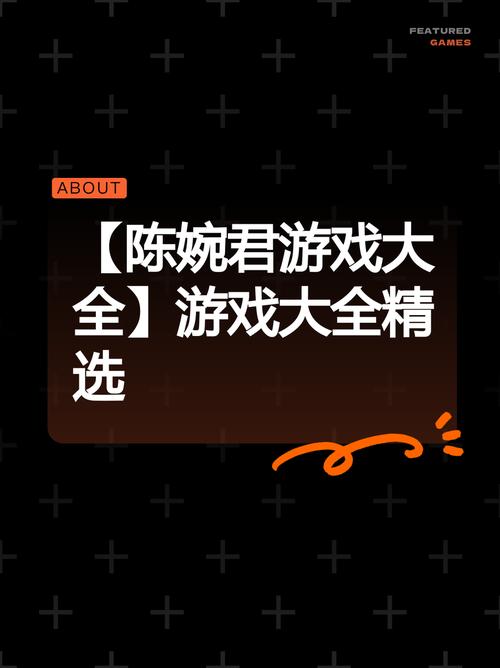 陈婉君游戏大全大全2021好玩的陈婉君游戏有哪些