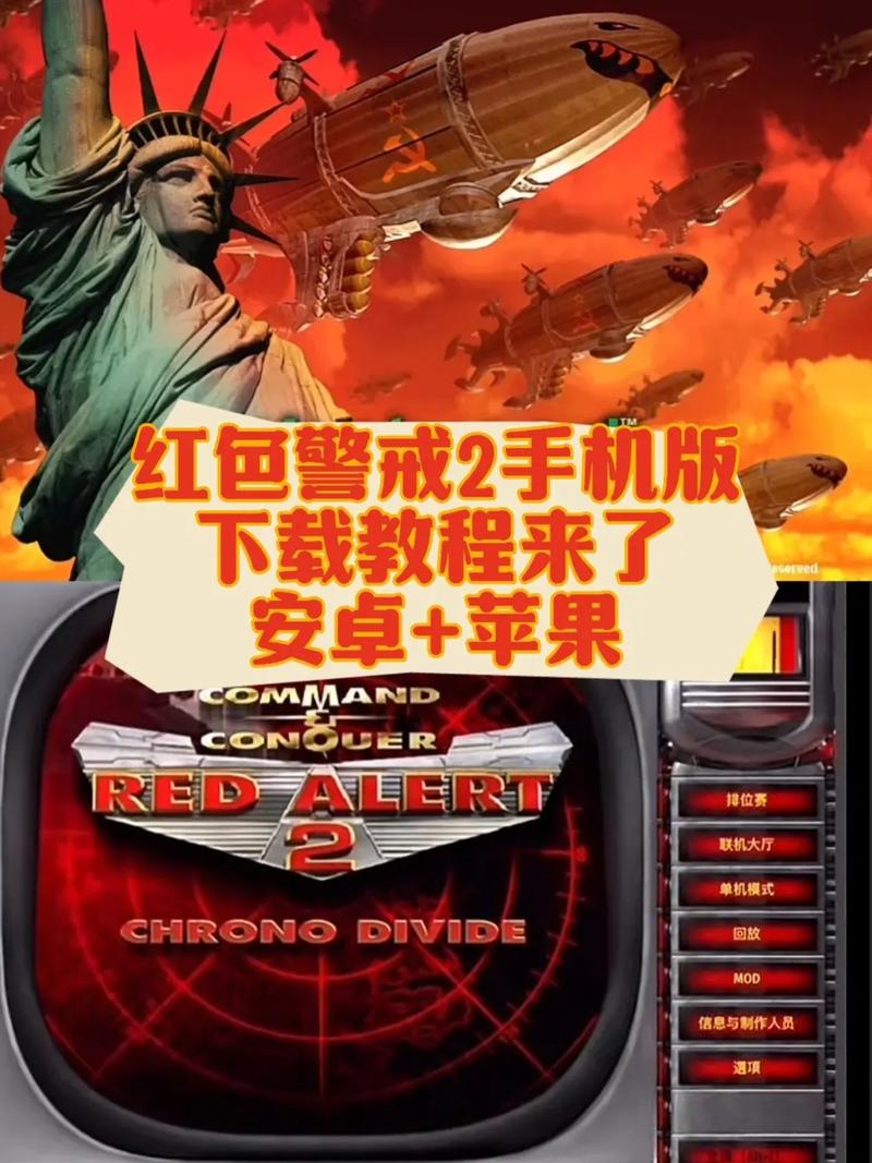 红色警戒2怎样联机