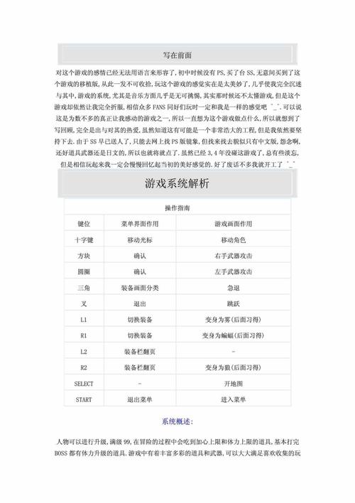 恶魔城月下夜想曲图文流程攻略