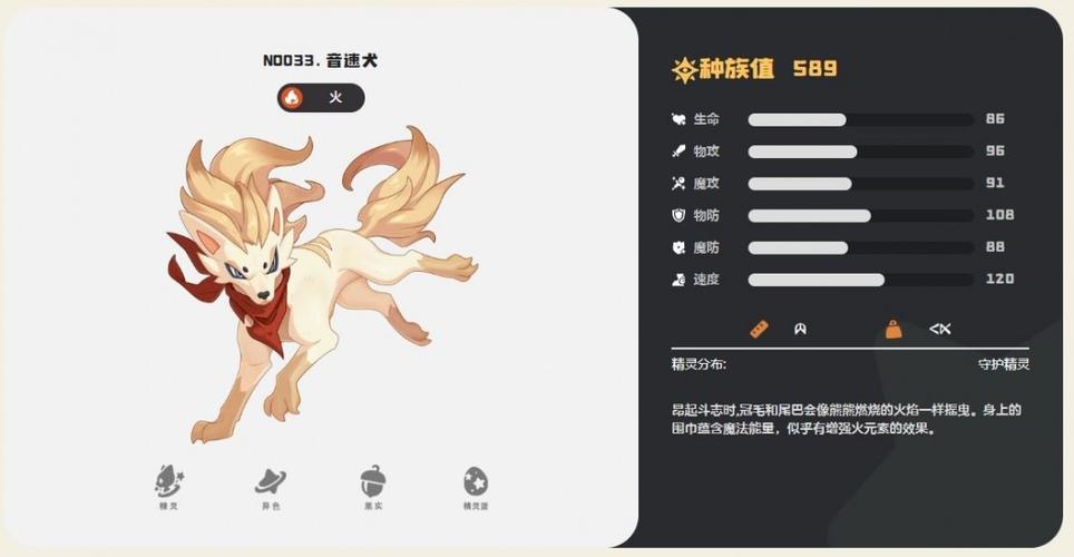 洛克王国手游音速犬超强技能秒杀全场!
