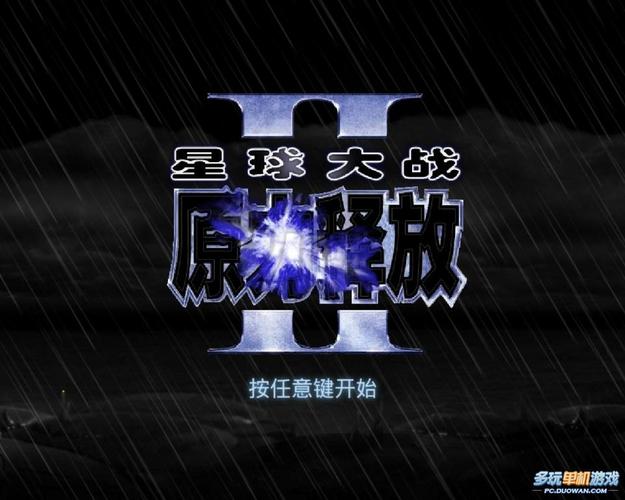 星球大战原力释放2中文完整版游戏电脑版2025最新
