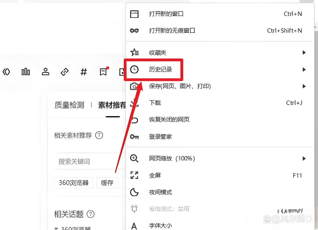 360安全浏览器怎么清除缓存?