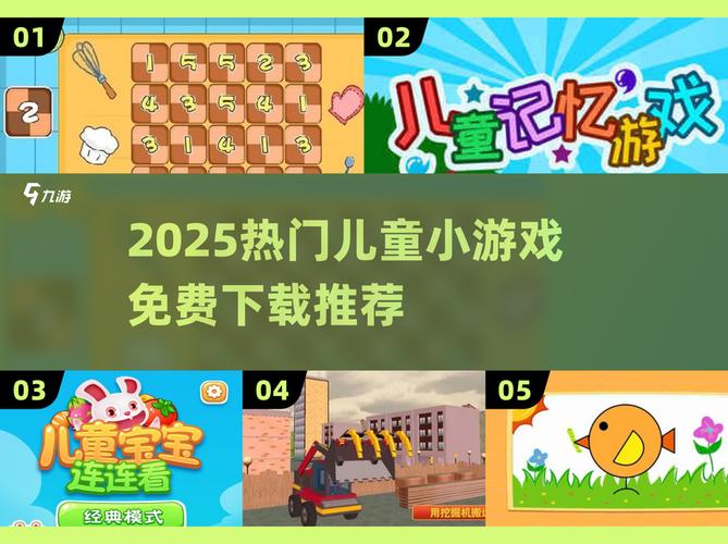 2025最火幼儿游戏合集超耐玩!