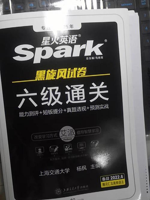 星火英语六级算分器电脑版官方2025最新版