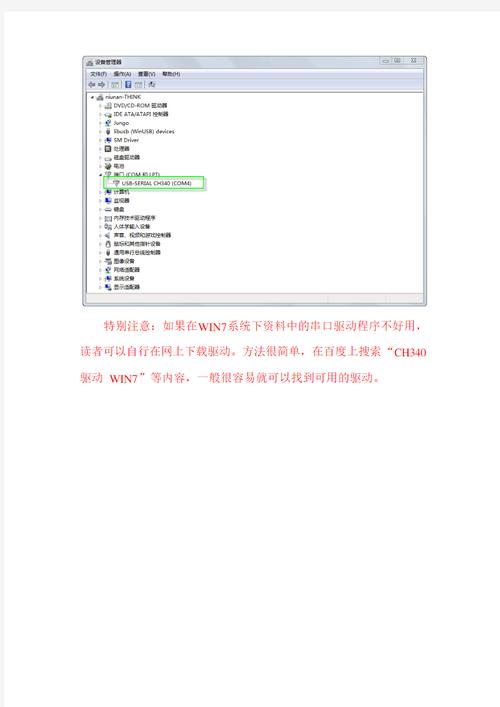 usb转串口万能驱怎么使用