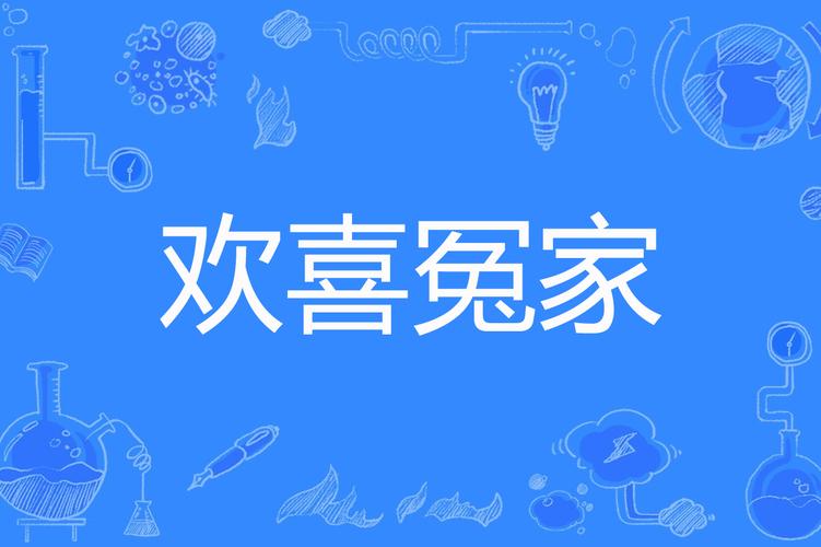 韩娱之欢喜冤家缩略图
