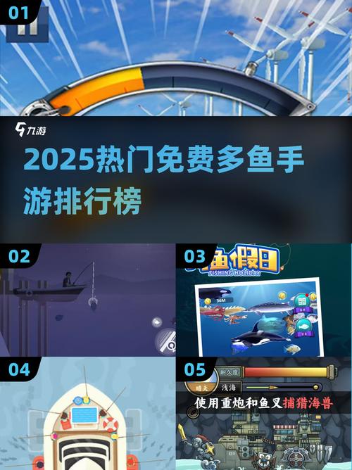 2025最火免费打鱼手游TOP榜!