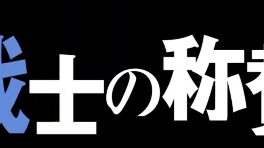 从零开始的机战生活