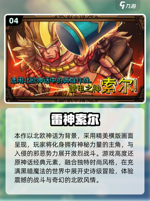2025雷霆手游排行榜出炉!经典必玩推荐