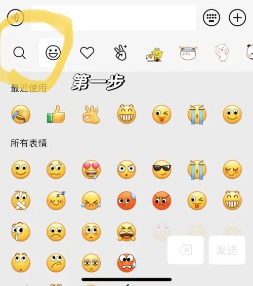 微信13个隐藏代码满屏表情有哪些