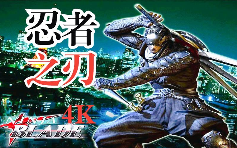 忍者之刃游戏2025最新pc版