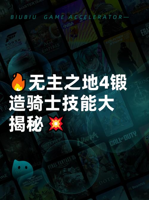 无主之地4锻造骑士技能大揭秘