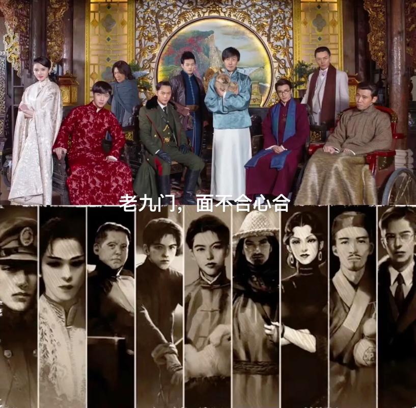 电视剧老九门演员表背景皮肤老九门人物关系介绍缩略图