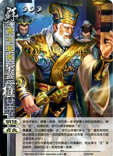 三国杀卢植技能效果详解三国杀卢植技值得培养吗