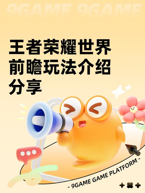 王者荣耀世界战斗机制超详细玩法攻略来了!