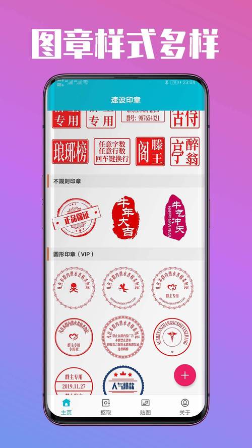 电子印章图片生成器2025最新pc版