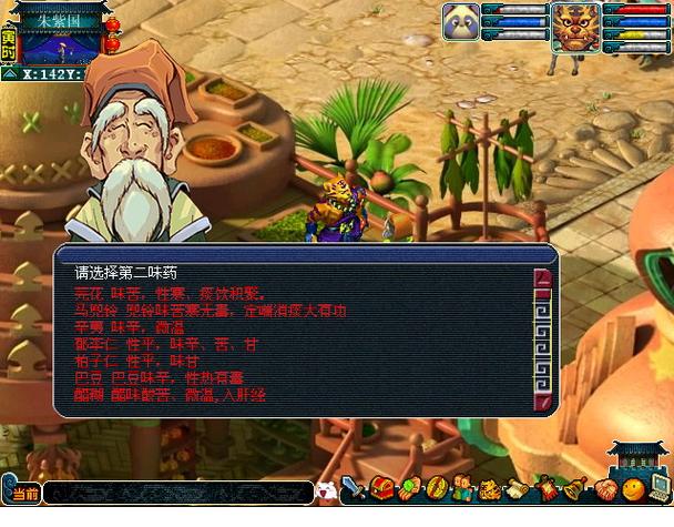梦幻西游问药朱紫国剧情怎么过问药朱紫国剧情通关攻略