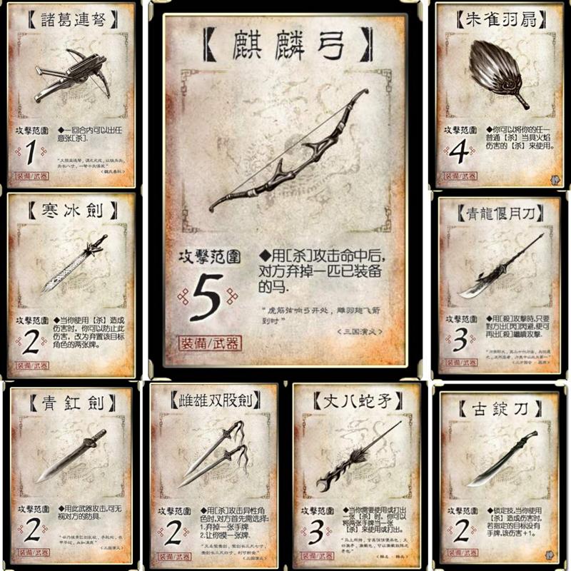 三国杀方天画戟怎么玩三国杀方天画戟玩法