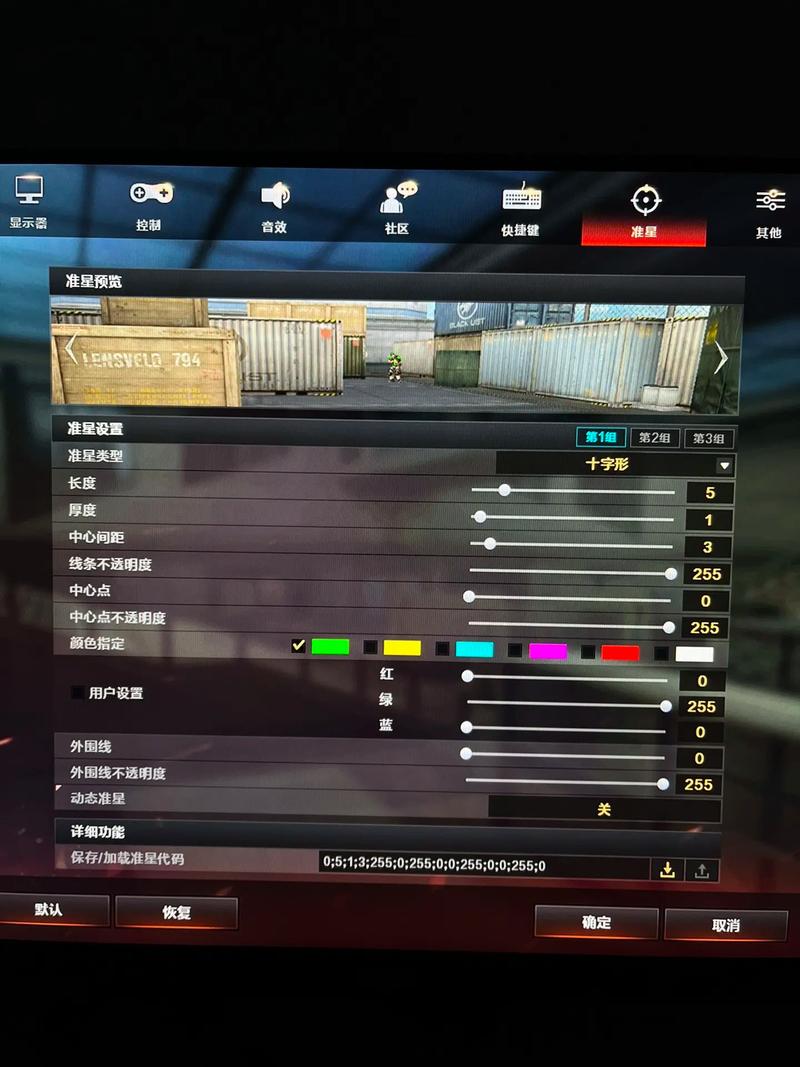 穿越火线准星消失怎么恢复设置方法是什么