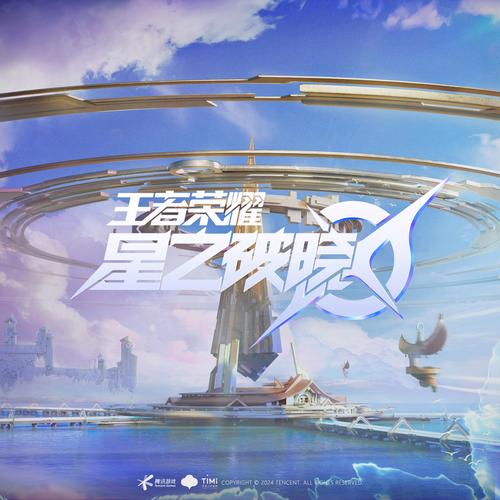 王者荣耀:元歌身份大揭秘!星之破晓