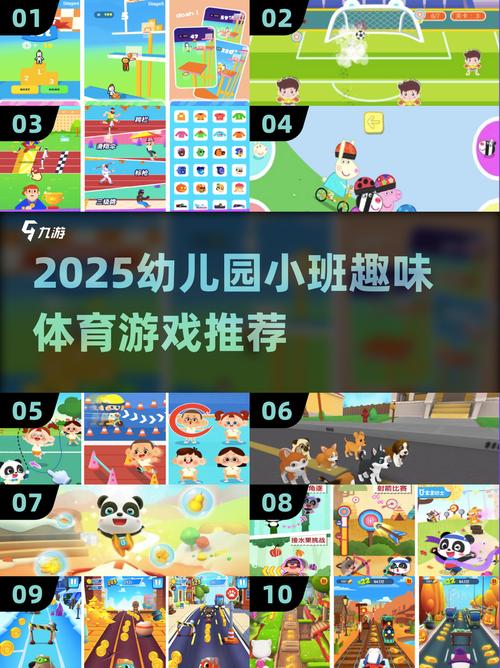 2025幼儿园小班体育游戏大公开!免费低龄儿童