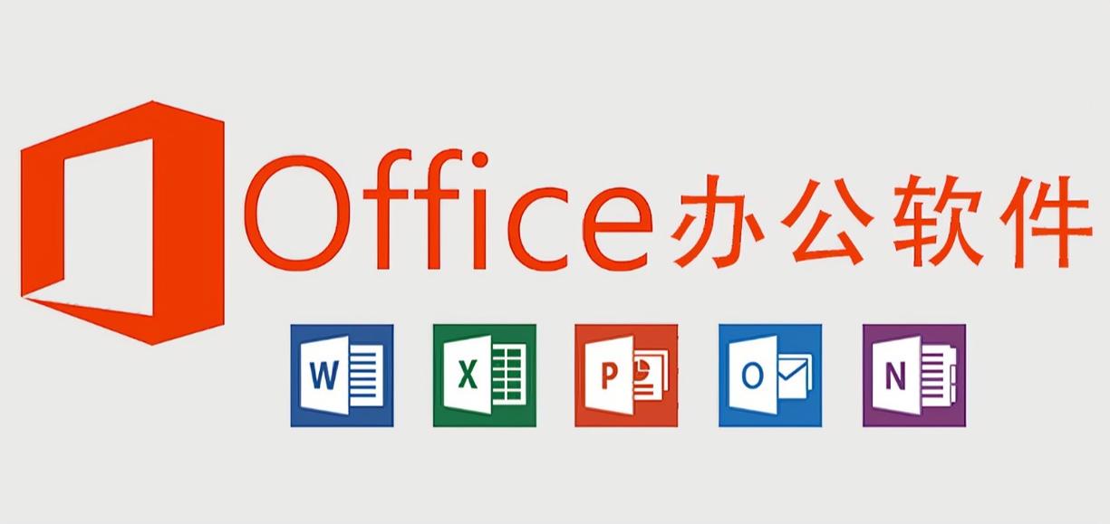Word2013官方电脑版