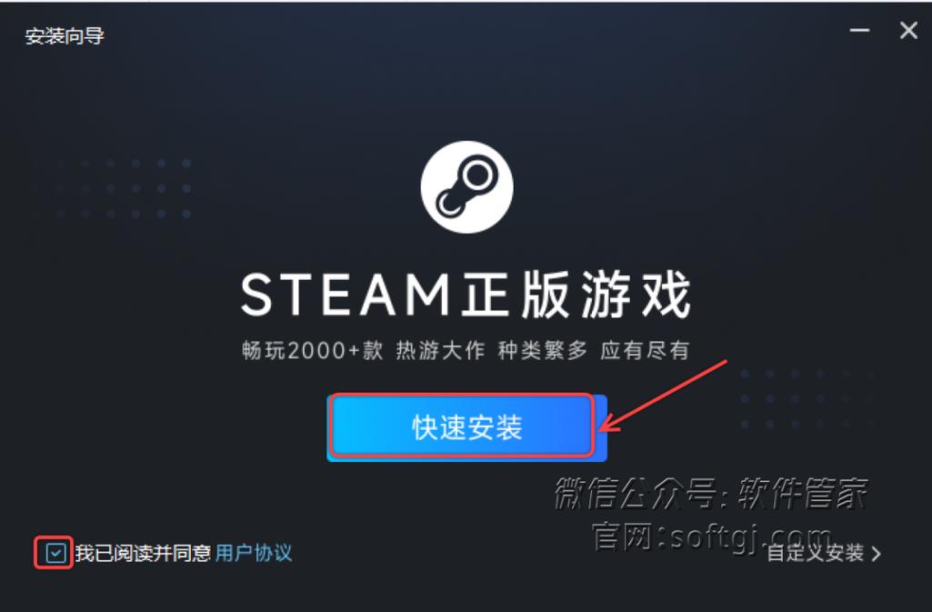 STEAM游戏管家电脑版