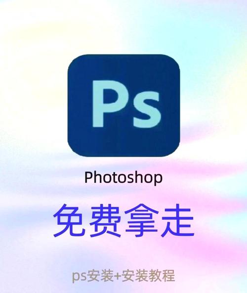 ps安装包电脑版官方免费