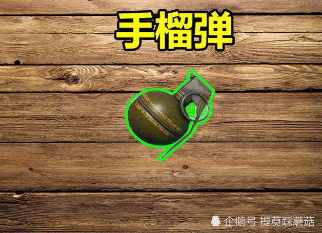 绝地求生中手雷的正确使用方法是什么