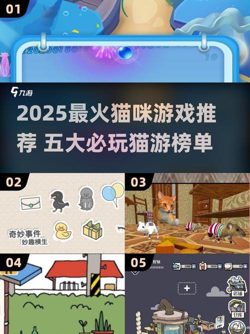萌猫来袭!2025最火小猫游戏合集,快体验吧!