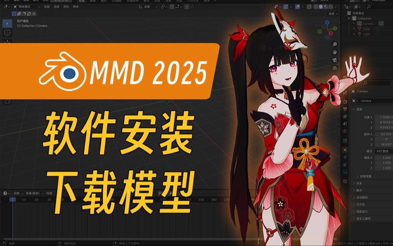 mmd模型游戏2025最新pc版