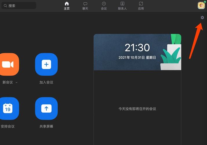 Zoom未读消息怎么设置计数