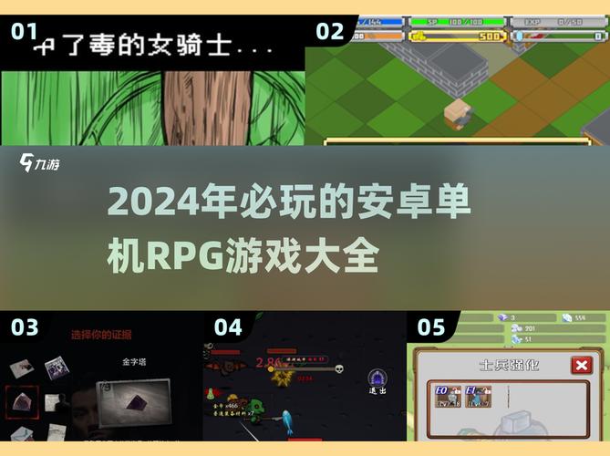 2024必玩!超耐打的安卓单机RPG游戏合集