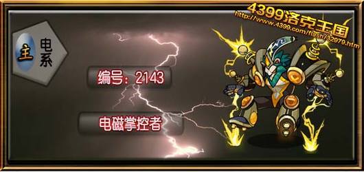 洛克王国永动机曝光!