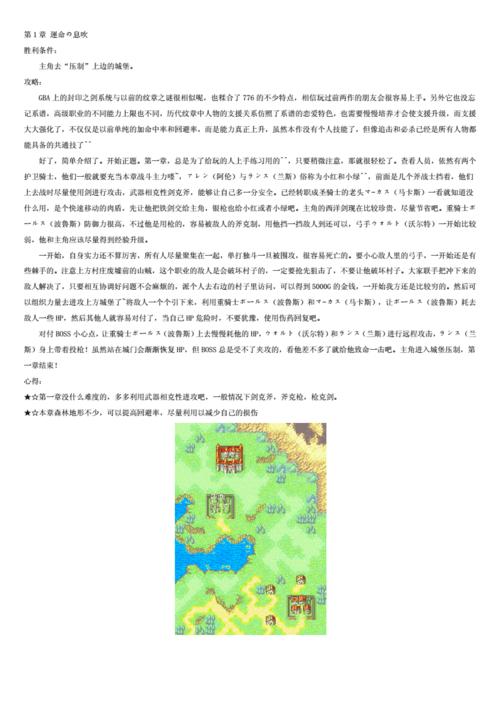 封印之剑攻略介绍封印之剑流程攻略说明