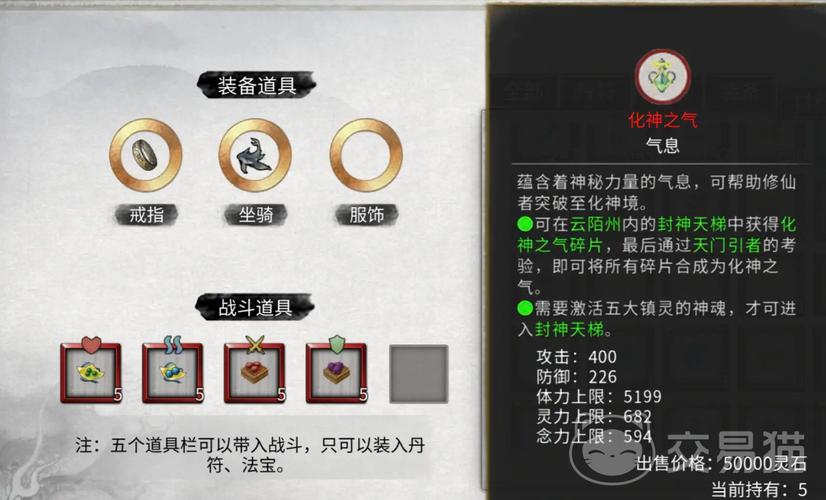 鬼谷八荒化神突破秘籍手游玩家必看!